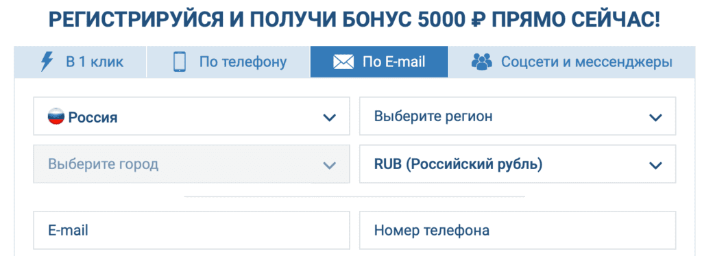 регистрация по email
