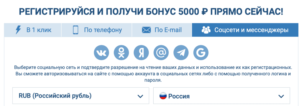 регистрация через соц сети